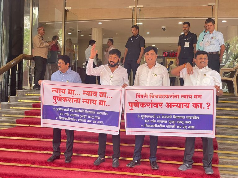 पुणेकरांना मिळकतकरात 40 टक्के सवलत पुन्हा लागू करावी आणि शास्ती कर रद्द करा-विधी मंडळाच्या पायऱ्यांवर आंदोलन