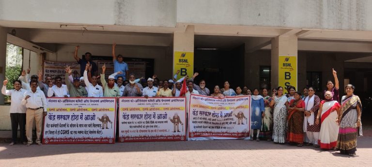 “केंद्रीय कर्मचाऱ्यांचे देशव्यापी आंदोलन’