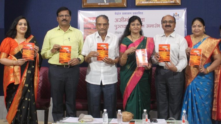 कुटुंबवत्सल, नात्यांची घट्ट वीण दर्शवणारी ‘असीमांत रेखा’-डॉ. श्रीपाल सबनीस