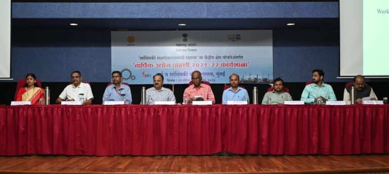 अर्थ व सांख्यिकी संचालनालयाच्या राज्यस्तरीय क्षेत्रीय अधिकाऱ्यांसाठी आयोजित कार्यशाळा संपन्न