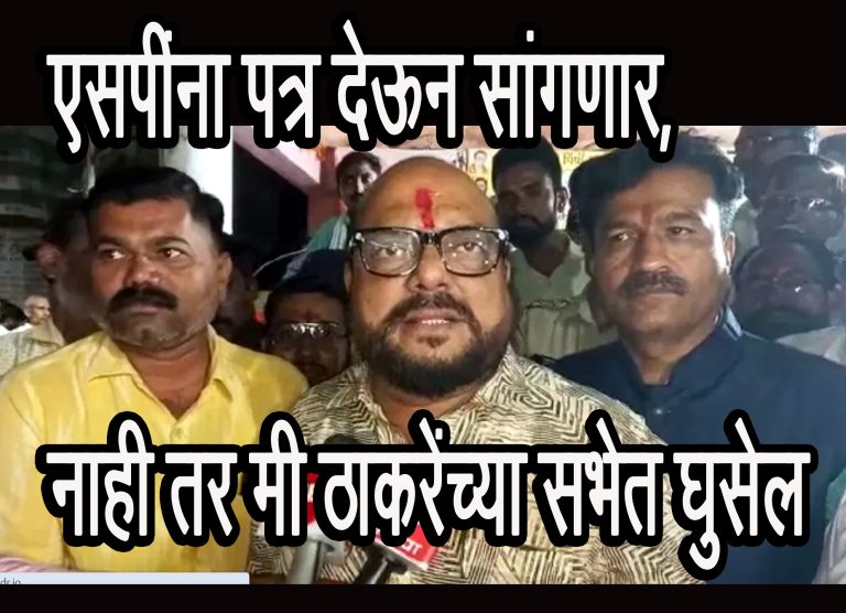 ठाकरे सभा: चौकटीत बोला ,नाहीतर मी तिथे सभेत घुसेल …गुलाबराव पाटलांनी दिली सरळ सरळ ….