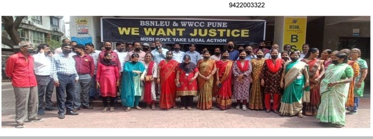  पोस्ट विभागात NFPE  संघटनेच्या मान्यतेसाठी.  बीएसएनएल कर्मचाऱ्याची निदर्शने