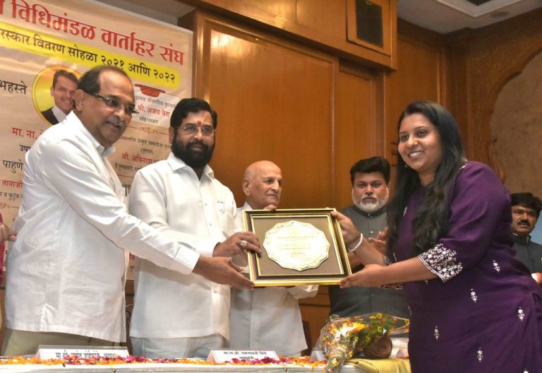मुख्यमंत्री एकनाथ शिंदे यांच्या हस्ते मंत्रालय आणि विधिमंडळ वार्ताहर संघाचे राज्यस्तरीय पत्रकारिता पुरस्कार प्रदान