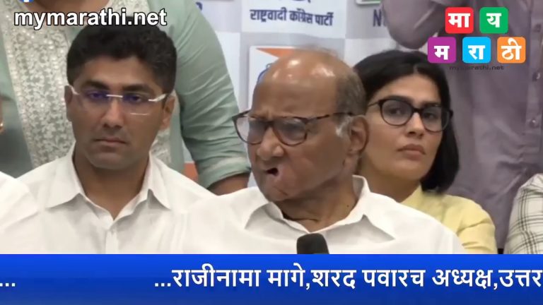 अजित पवार गैरहजर का ? पत्रकारांना सतावणाऱ्या प्रश्नावर शरद पवार म्हणाले…