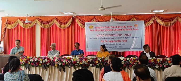 नॅकच्या प्रोसेस मध्ये  सर्वांनी आपले राष्ट्रीय उत्तरदायित्व म्हणून काम करावे-डॉ. जगन्नाथ पाटील