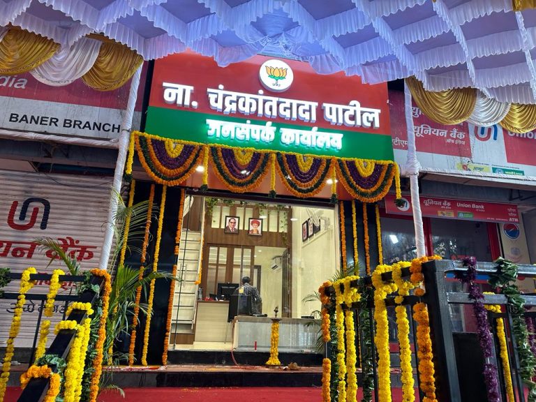 चंद्रकांतदादा पाटील यांच्या बाणेरमधील जनसंपर्क कार्यालयाचे उद्घाटन