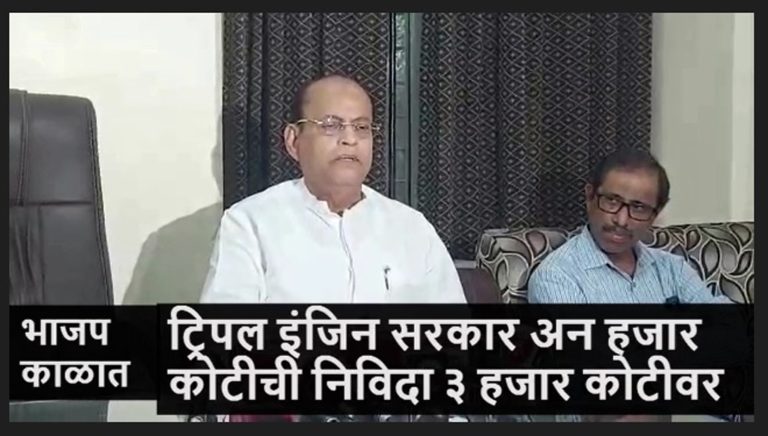 पंतप्रधान नरेंद्र मोदींनी ९ वर्षात पुण्याला काय दिले ? उद्घाटने जाहिराती व भाषणे अंमलबजावणी शून्य -मोहन जोशींची टीका
