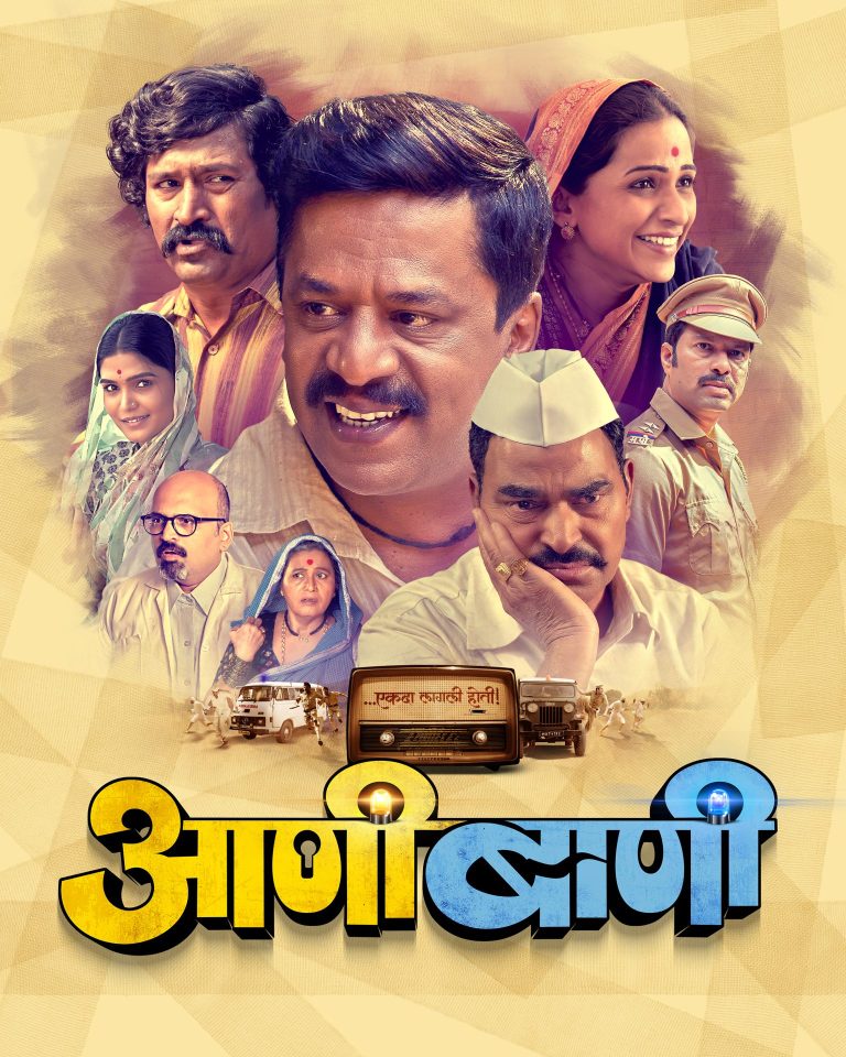 २८ जुलैपासून लागणार‘आणीबाणी’