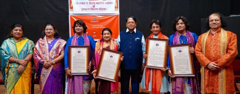 पं.बिरजू महाराज यांच्या नावच्या नृत्य महोत्सवामुळे राष्ट्रीय एकात्मतेस प्रोत्साहन : कृष्णकुमार गोयल