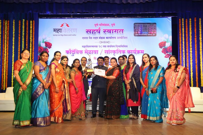 महावितरणचा वर्धापनदिन; विविध कार्यक्रमांतून कर्मचारी व कुटुंबियांना मिळाली नवी ऊर्जा
