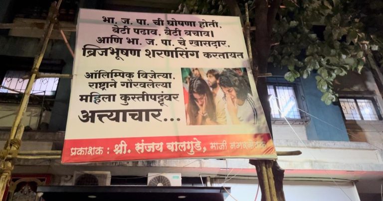 पुण्यात लावलेले महिला खेळाडूंवरील अत्याचार विरोधातील फलक काढले ,पुन्हा लावाल तर खबरदार म्हणाले …