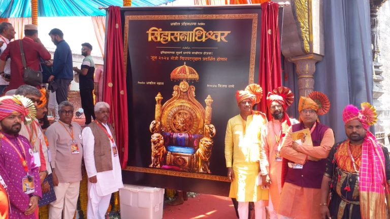 भारताच्या इतिहासात सुवर्णाक्षरांनी लिहिला गेलेला क्षण म्हणजे … ‘६ जून १६७४’.