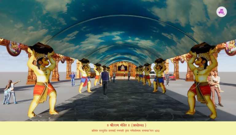 ‘दगडूशेठ’ गणपती ट्रस्टतर्फे गणेशोत्सवात अयोध्येतील प्रभू श्रीराम मंदिराची भव्य प्रतिकृती