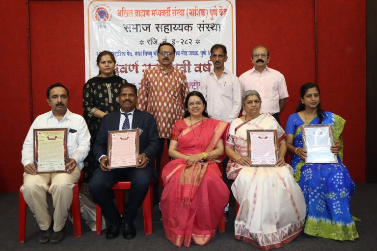 अखिल ब्राह्मण मध्यवर्ती संस्था नाशिक पुणे केंद्राच्या वतीने शिक्षक पुरस्कार आणि विद्यार्थ्यांना आर्थिक सहाय्य