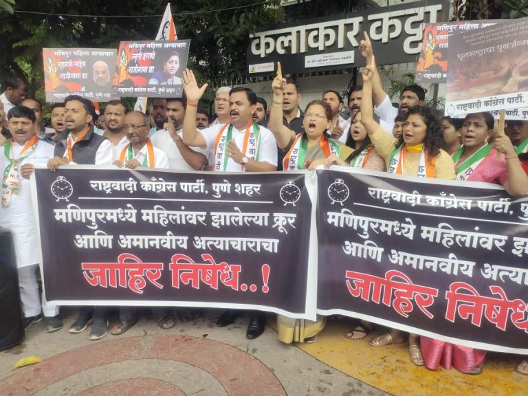 ”मणिपुरमध्ये महिलांवर सुरू असलेल्या अत्याचाराच्या निषेधार्थ राष्ट्रवादीचे निषेध आंदोलन