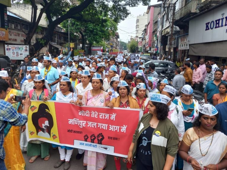 मणिपूरच्या भीषण ‘नग्न ‘ सत्याच्या विरोधात आप चा आक्रोश मार्च