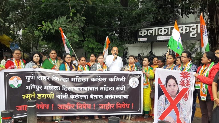 महिला काँग्रेसच्यावतीने केंद्रीय महिला बालविकास मंत्री स्मृती इराणी यांच्या बेताल वक्तव्यावर जाहीर निषेध आंदोलन