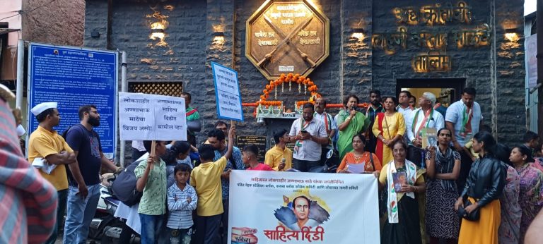 विविध सामाजिक उपक्रमाद्वारे अण्णाभाऊ साठेंना अभिवादन