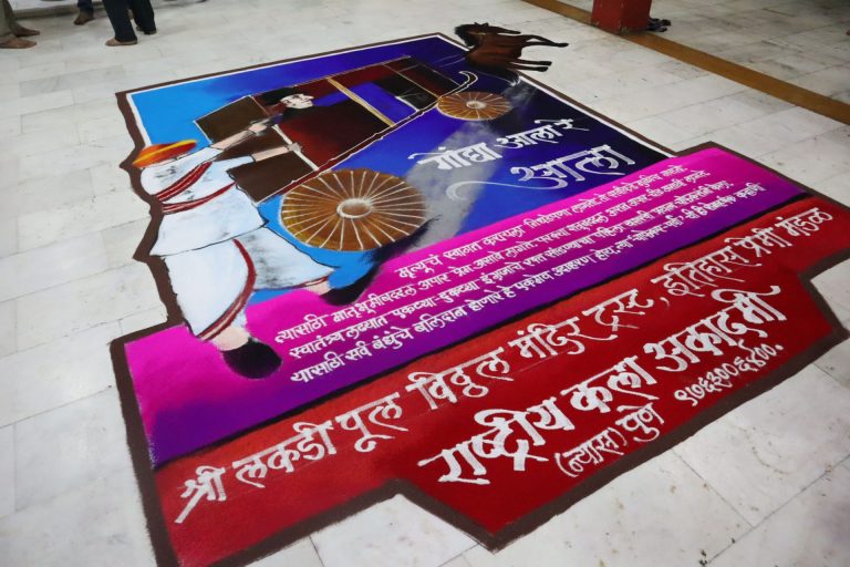 रंगावलीतून साकारली चापेकर पर्वाची रोमहर्षक कहाणी