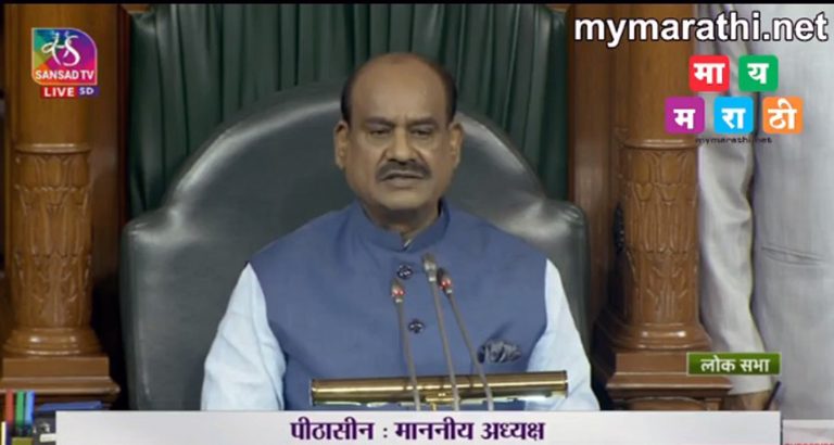 लोकसभा अध्यक्षांनी अविश्वास स्वीकारला , म्हणाले- सर्व पक्षांशी चर्चा करून मणिपूरवर चर्चेची वेळ ठरवू