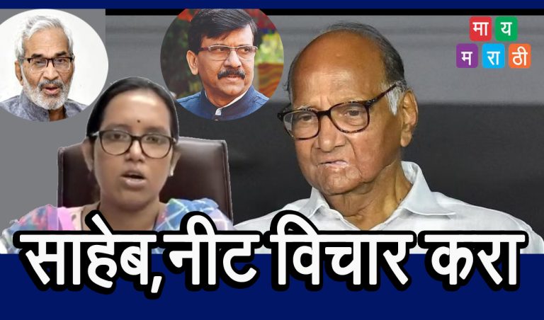 मोदींसोबत एकत्र येण्यापूर्वी विचार करा,काँग्रेसचे पवारांना आवाहन; राऊत,सप्तर्षी यांचाही कार्यक्रम टाळण्याचा सल्ला