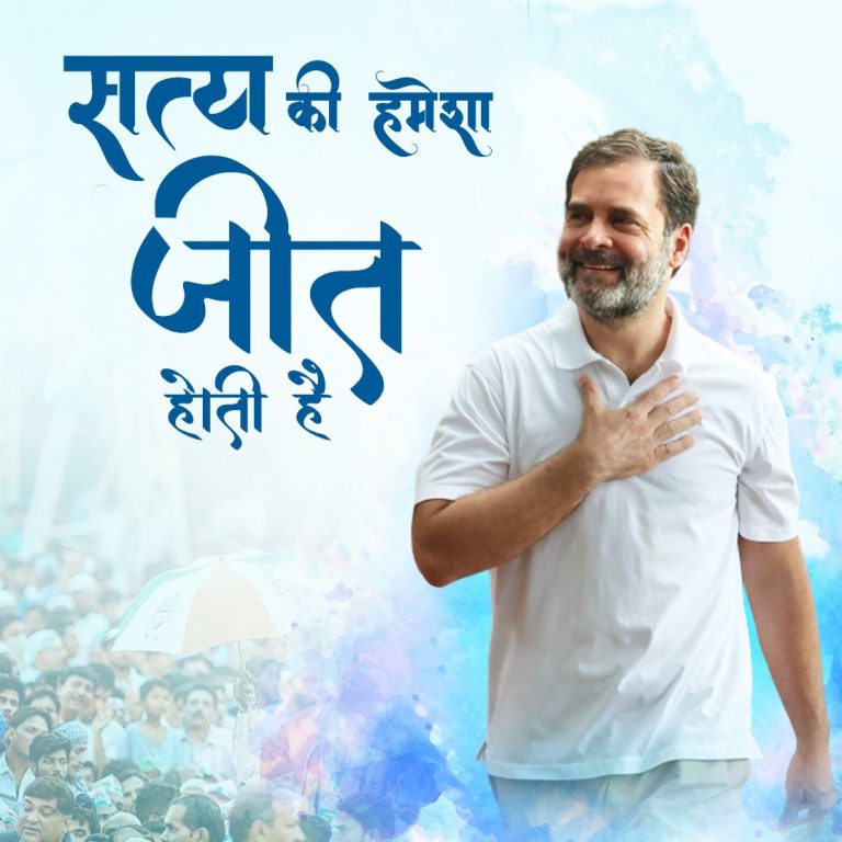 राहुल म्हणाले- आज ना उद्या सत्यच जिंकते:खरगे म्हणाले- हटवण्यासाठी 24 तासांत सर्व झाले, पाहुयात खासदारकी केव्हा बहाल करतील