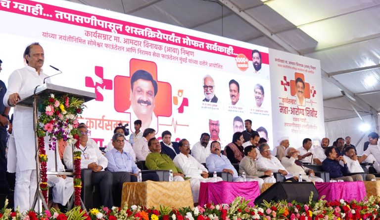 राज्यातील नागरिकांना मोफत आरोग्यसेवा उपलब्ध होणार – उपमुख्यमंत्री अजित पवार