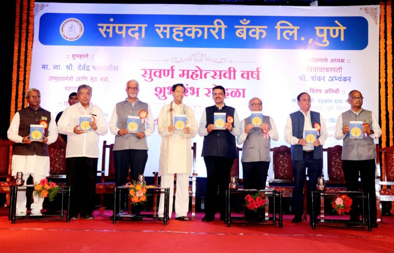 महाराष्ट्र ही सहकारी संस्थांची पंढरी-उपमुख्यमंत्री देवेंद्र फडणवीस