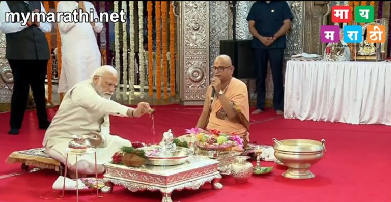 श्रीमंत दगडूशेठ हलवाई गणपती मंदिरात पंतप्रधान नरेंद्र मोदी यांनी केली पूजा