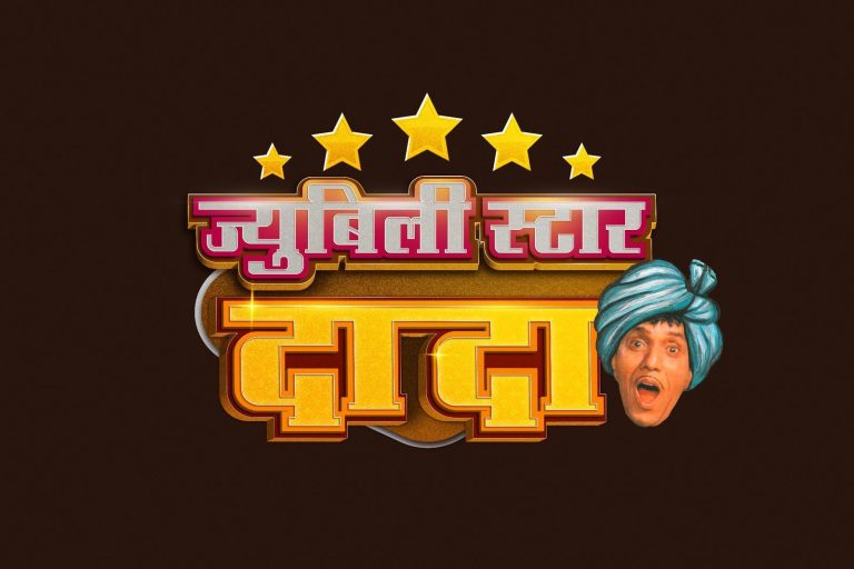 “दादा कोंडके खरे असे होते” शक्ती कपूर यांनी सांगितली दादा कोंडके यांची एक खास आठवण
