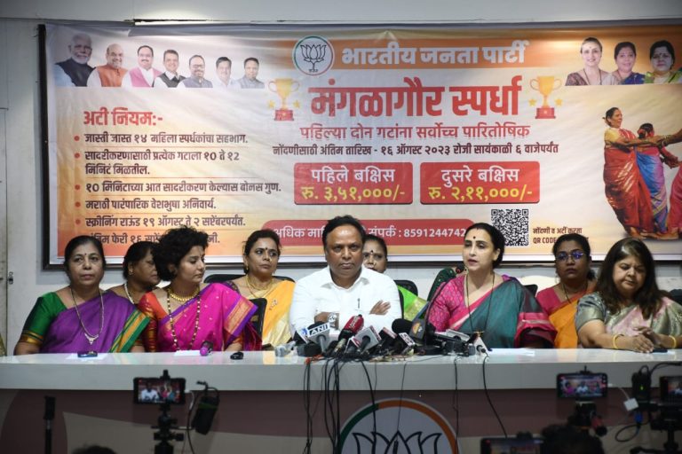 मुंबई भाजपाच्या वतीने मंगळागौर स्पर्धा:पहिले बक्षिस ३ लाख ५१ हजार तर दुसरे बक्षिस २ लाख ११ हजार
