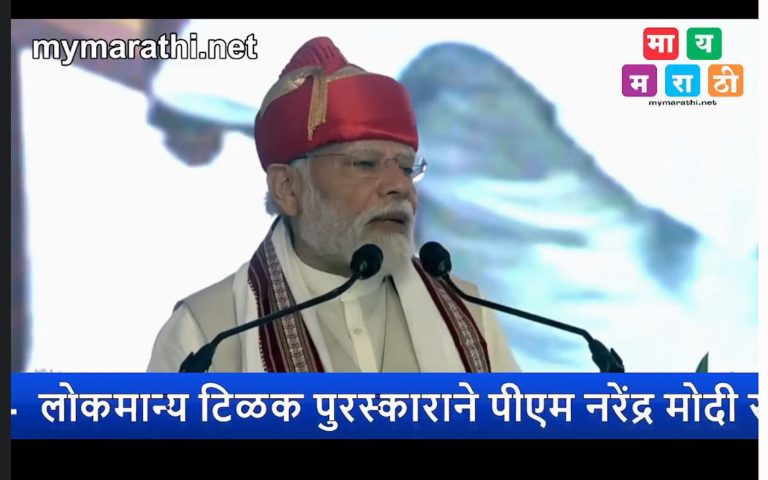 एखाद्या रस्त्यांचे नाव बदलले तरी विरोधक हंगामा करतात,त्यांची झोप उडते, पंतप्रधान मोदींनी शरद पवारांच्या समोर केली विरोधकांवर टीका