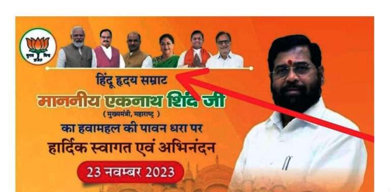 बॅनरवर ‘हिंदुहृदयसम्राट’ लिहिले तर काय बिघडले?:उगीच एवढा बाऊ अन् राजकारण का करता? सुधीर मुनगंटीवार यांचा ठाकरे गटाला टोला
