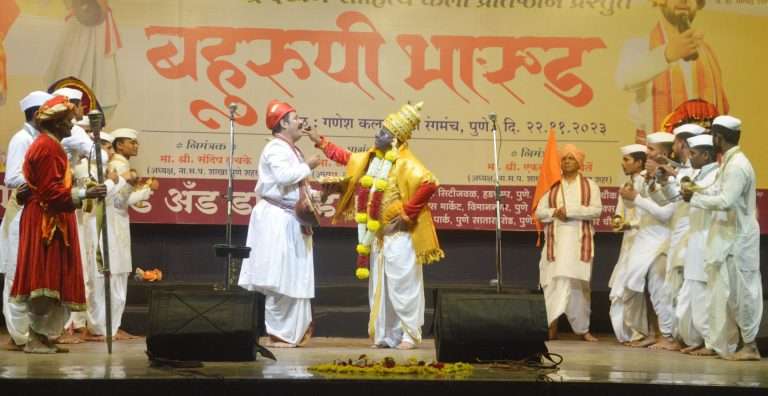 बहुरूपी भारुडातून उलगडली महाराष्ट्राची संतपरंपरा