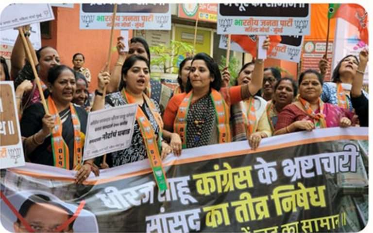 मुंबई भाजपा महिला मोर्चाच्या वतीने काँग्रेसचे खासदार धीरज साहू यांच्या विरोधात आंदोलन