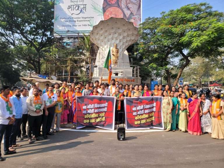 काँग्रेस का हात, भ्रष्टाचार के साथ….धीरज साहू व काँग्रेस विरोधात कोथरूडमध्ये निदर्शने