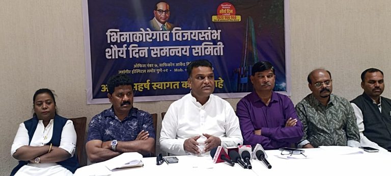 भिमाकोरेगाव विजयस्तंभ शौर्यदिन अभिवादन सोहळा: देशभरातील ३० लाख अनुयायी अभिवादनासाठी दाखल होणार : राहुल डंबाळे