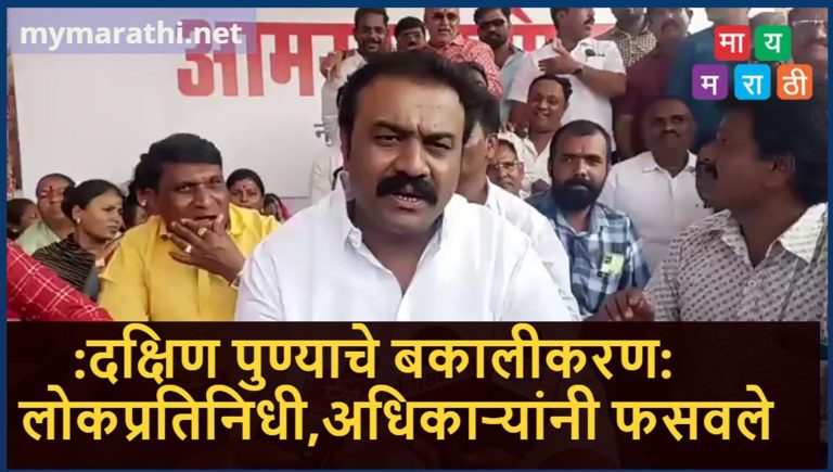 लोकप्रतिनिधी आणि अधिकाऱ्यांनी दक्षिण पुणे बनवले बकाल -नमेष बाबरांचा आरोप
