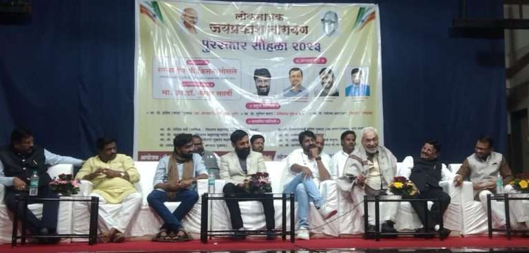 जयप्रकाश नारायण यांच्या विचारांची देशाला गरज: डॉ. कुमार सप्तर्षी