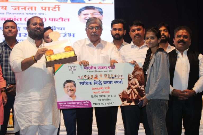नामदार चंद्रकांतदादा पाटील यांच्या संकल्पनेतून आयोजित किल्ले बनवा स्पर्धेचा बक्षीस वितरण समारंभ उत्साहात संपन्न