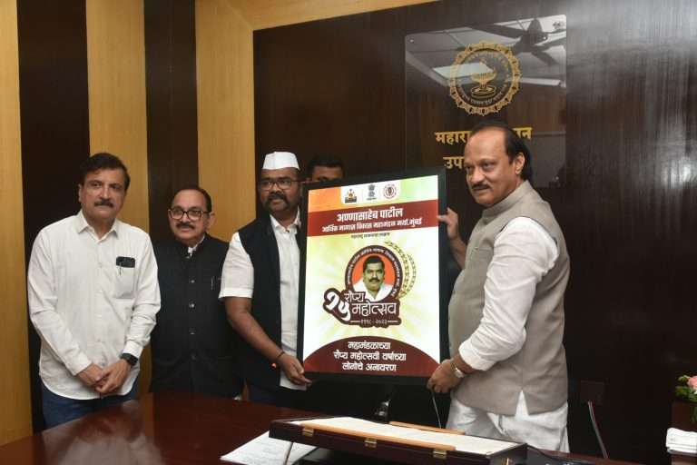 अण्णासाहेब पाटील आर्थिक मागास विकास महामंडळाला निधीची कमतरता भासणार नाही- उपमुख्यमंत्री अजित पवार यांची ग्वाही
