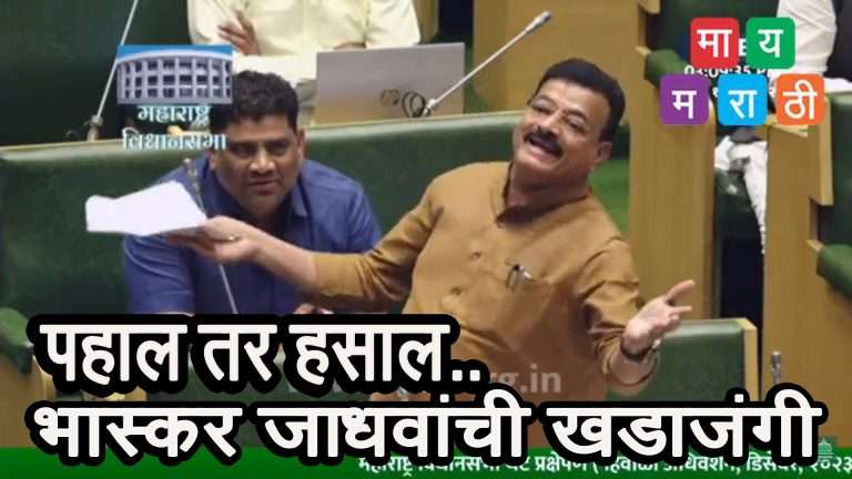 यांना अडीच वर्षाशिवाय दुसरे काही सूचतच नाही:चला दम दाखवा अन् अजितदादांना CM करा; भास्कररावांची   खडाजंगी(व्हिडीओ)