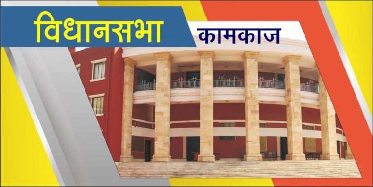 चिटफंड सुधारणा विधेयक विधानसभेत मंजूर; राज्य शासनाचे अपिलाचे अधिकार प्रशासकीय स्तरावर प्रदान