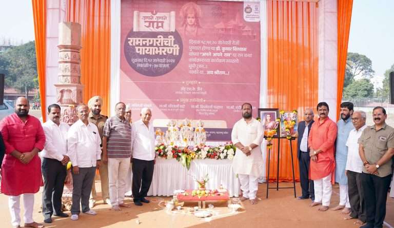 अपने अपने राम’ रामकथा कार्यक्रमासाठीउभारण्यात येणाऱ्या रामनगरीची पायाभरणी