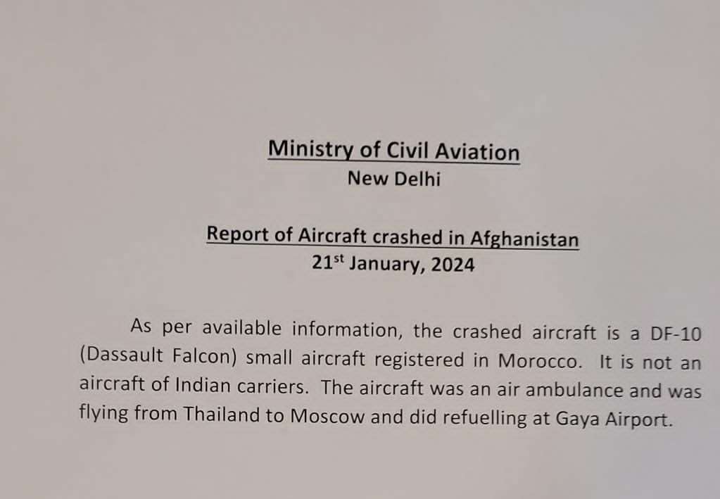 अफगाणिस्तानात कोसळलेले विमान भारतीय नव्हते:ती मोरक्कोची एअर अ‍ॅम्ब्युलेन्स होती