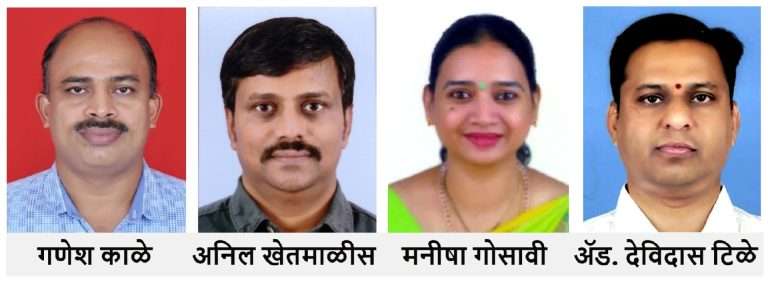 विद्यार्थी साहाय्यक समितीच्या माजी विद्यार्थी मंडळाच्याअध्यक्षपदी गणेश काळे; सचिवपदी मनीषा गोसावी