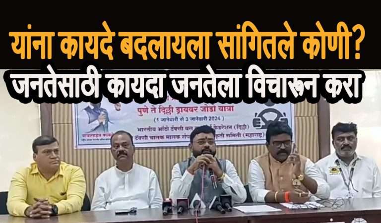 कायदा मागे घ्या, अन्यथा देशभर तीव्र चक्काजाम आंदोलन करू : बाबा कांबळे