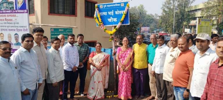 हु.भाई कोतवाल यांना केंद्र सरकारने भारतरत्न द्यावा-रामदास सूर्यवंशी