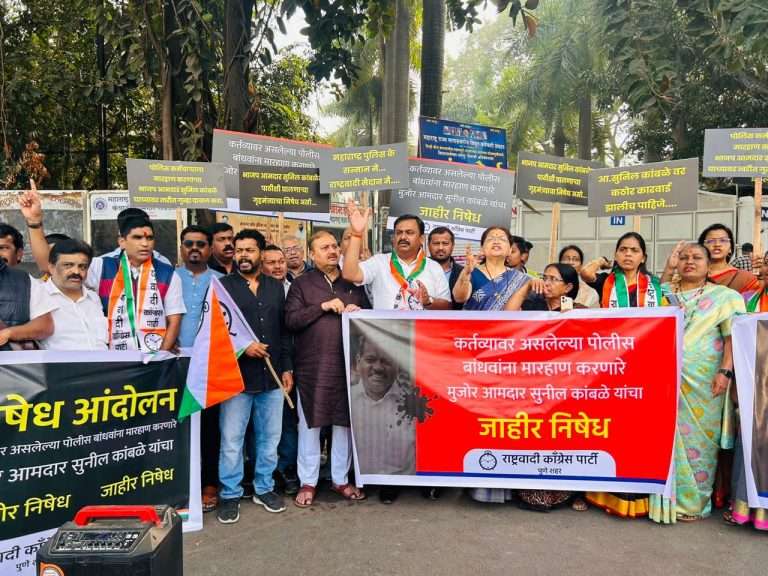 आमदार सुनील कांबळेवर कारवाई साठी राष्ट्रवादी ची निदर्शेने