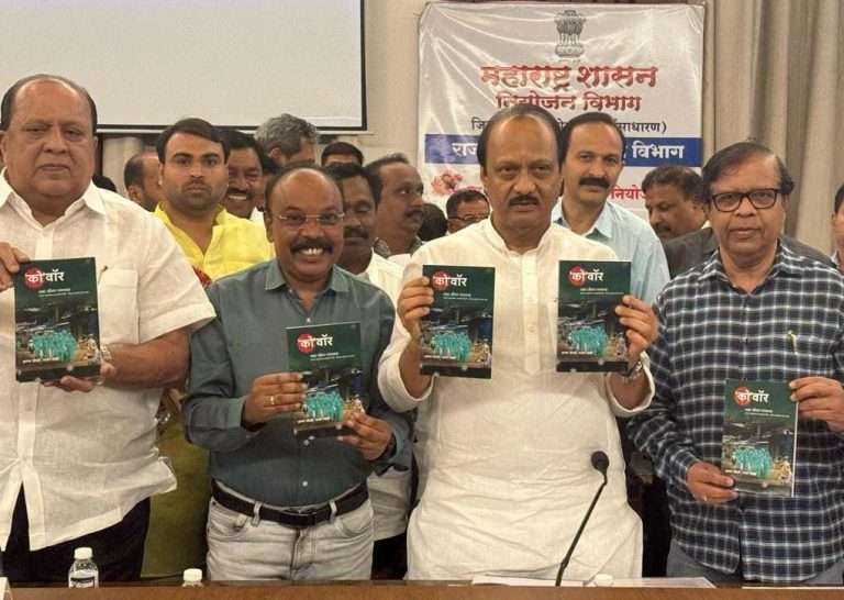 को’वॉर’ हे पुस्तक लढण्यासाठी बळ देणारे – अजित पवार
